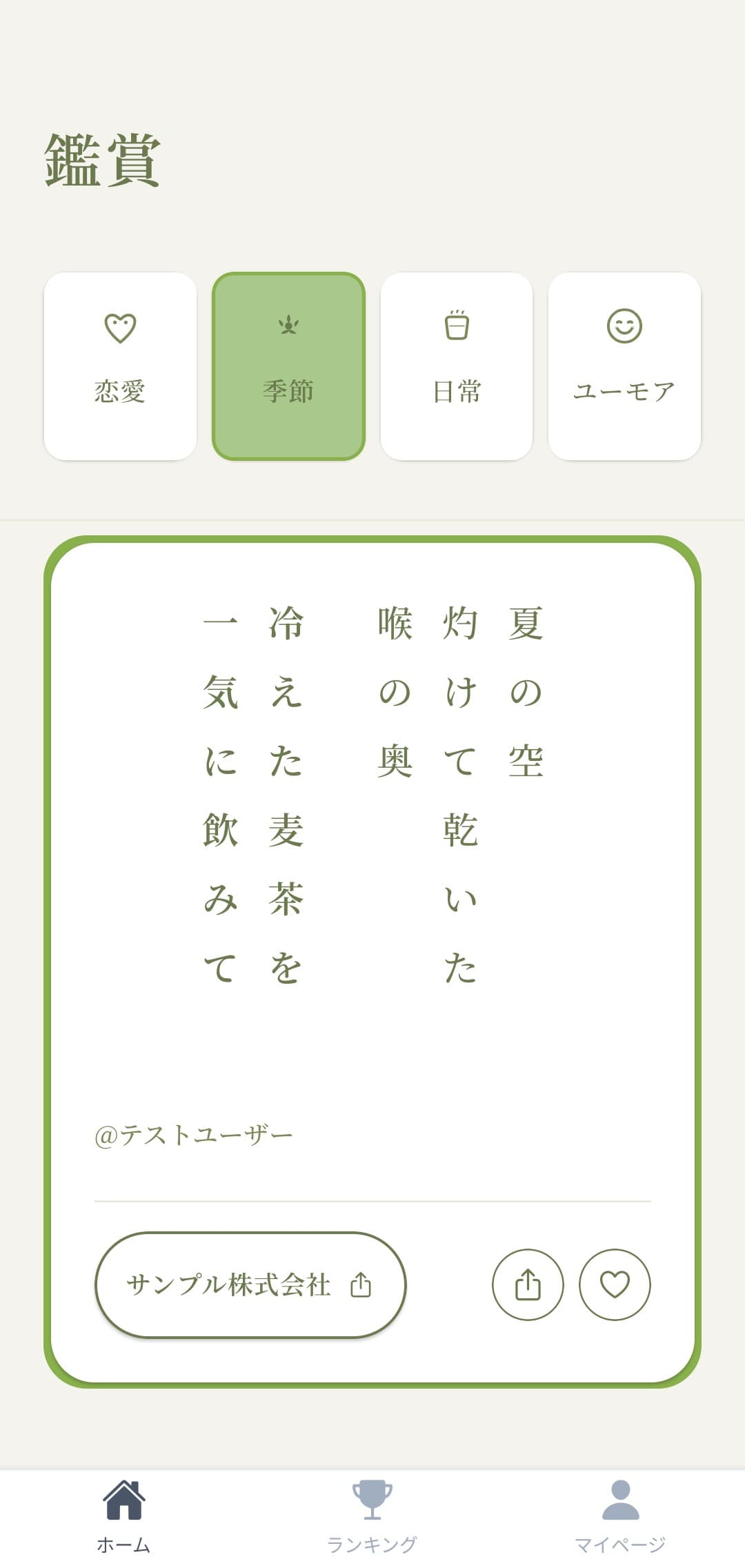 投稿画面のイメージ